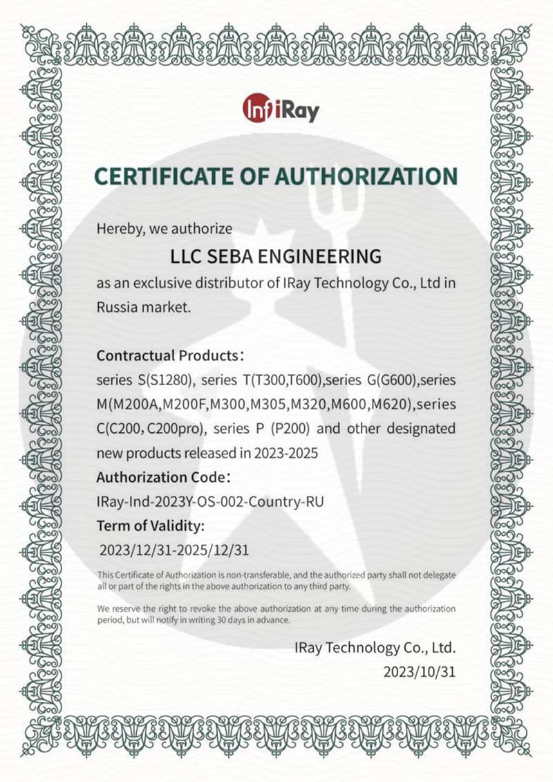 iraycertificate.jpg